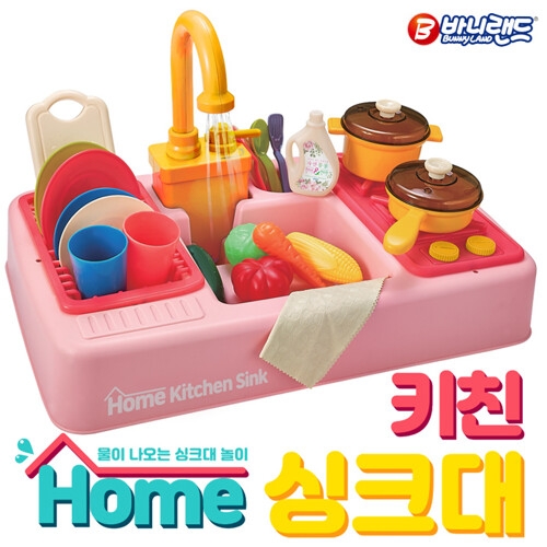 홈키친 싱크대 주방놀이