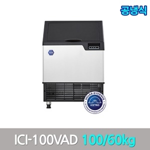 아이스트로 ICI-100VAD