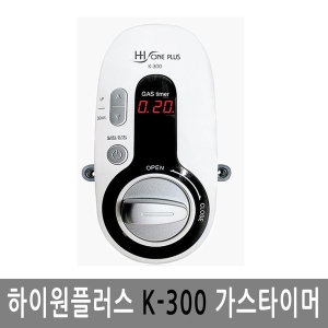 하이원플러스  자동 가스차단기 일반형(K-300)