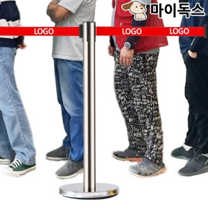 마이독스  스텐 벨트 차단봉-2m 가이드라인 안전봉 바리케이트