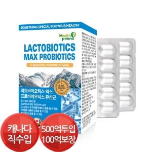 헬스프랜드 캐나다 락토바이오틱스 맥스 프로바이오틱스 유산균 500mg 60캡슐