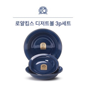 로얄킴스 티타임세트(3P)