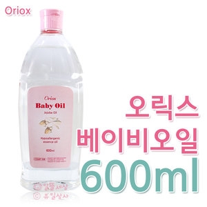 오릭스 베이비 오일 600ml