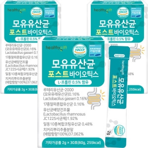 포스트바이오틱스 모유유산균 신바이오틱스  1개월분