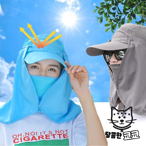 얼굴 자외선 차단 마스크
