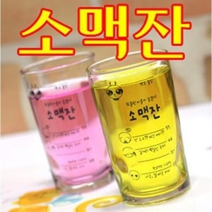 기본 맥주잔