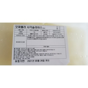코다노  조흥 모짜렐라 사각 슬라이스치즈 1kg 식재료 식자재