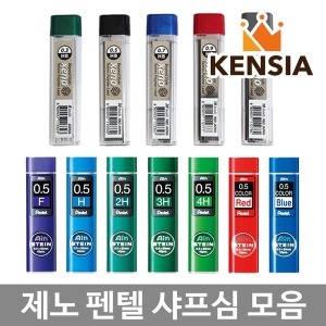 펜텔  아인 샤프심 제노 샤프심 ain 아인슈타인