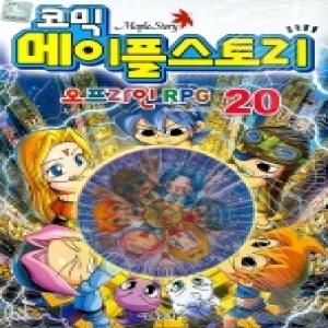 서울문화사 코믹 메이플스토리 오프라인 RPG