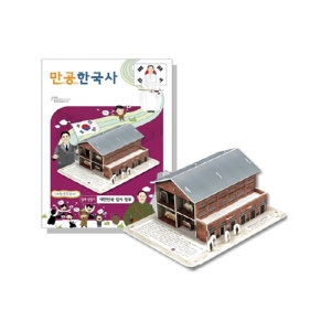 스콜라스 만공한 한국사 일제강점기 대한민국임시정부