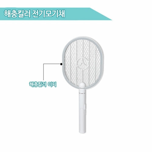 삼정크린마스터 이지 전기모기채