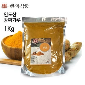 백세식품 국내산 보리새싹 분말가루 300g-백세식품 인도산 강황가루 2kg