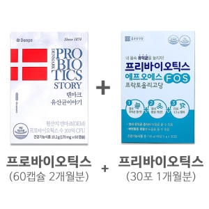덴프스 덴마크유산균이야기 60캡슐 + 슈퍼프리바이오틱스 30포