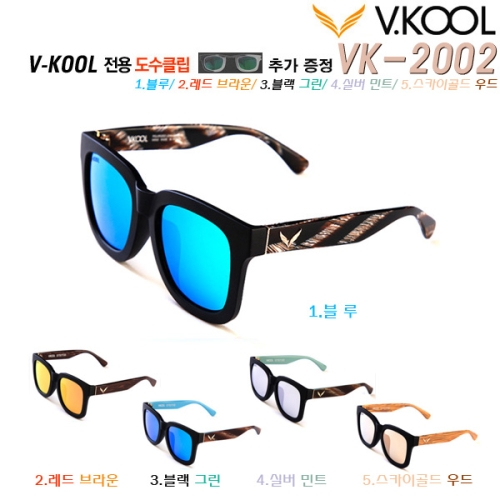 브이쿨 V-KOOL VK-2002 블루 선글라스/도수클립