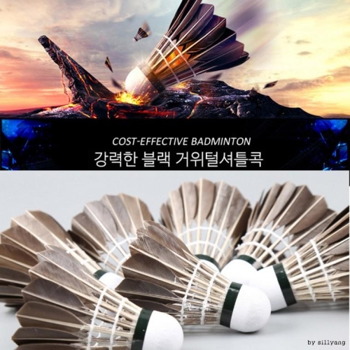 런웨이브  블랙 보이는콕 초보 셔틀콕 잘 도매직방 거위털 고급 JGY898937