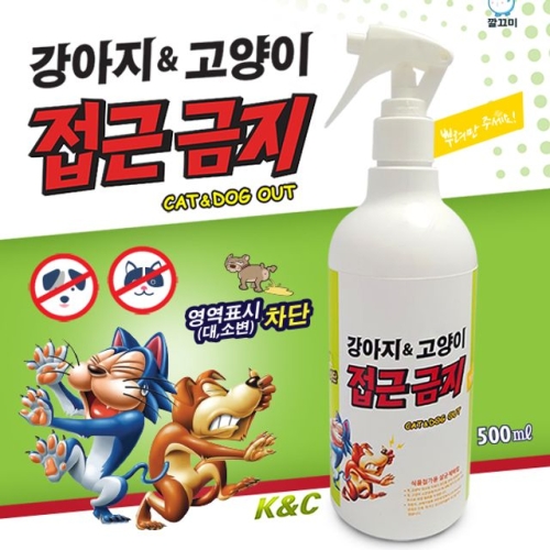 현진에프엔씨 강아지 고양이 접근금지 1L