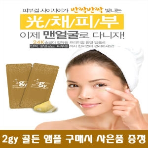 설화수 골든앰플 여행용 샘플