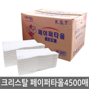 동일특수제지 크리스탈 페이퍼타월 고급형
