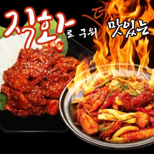푸드뱅크  닭갈비 /맛없다면 무료반품/직화로 직접구운불맛/소문난 닭갈비/HACCP인증