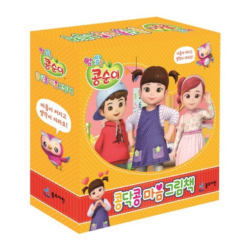 블루마린 엉뚱발랄 콩순이 콩닥콩 마음 그림책