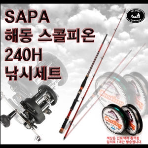 싸파 HAIDON 스콜피온 가물치대 낚시세트-240 베이트릴 LV100 슈퍼파워줄 500m