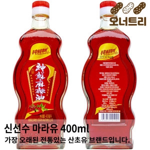 신선수 마라유 400ml