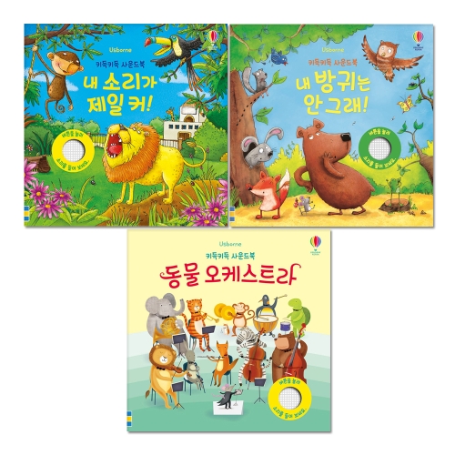 어스본코리아 키득키득 사운드북 세트
