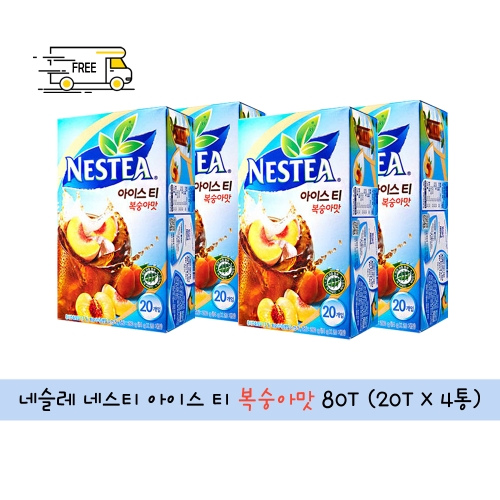 네슬레 네스티 복숭아 아이스티 20개입