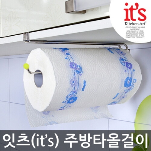 키친아트  잇츠 주방 행주걸이