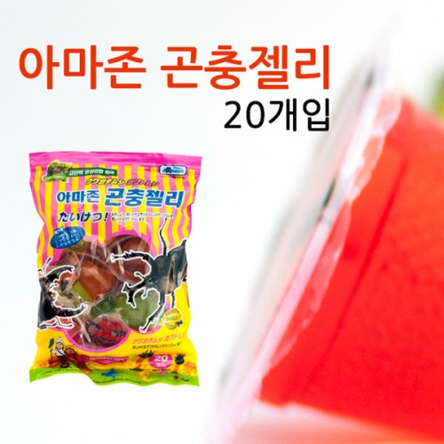 고급 곤충젤리 20개입 /장수풍뎅이먹이/사슴벌레먹이