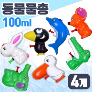 한손 동물물총 80ml