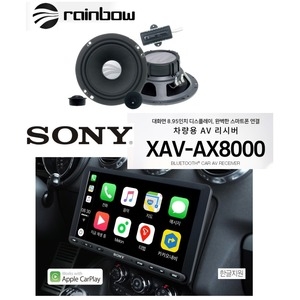 소니  XAV-AX8000 + 레인보우 EL-C6.2