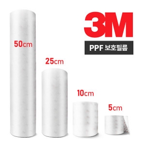 3M  PPF필름 자동차보호필름 폭500mm 문콕 방지
