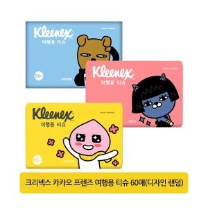 크리넥스 카카오 여행용 티슈 60매