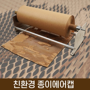 우림  메가페이퍼400