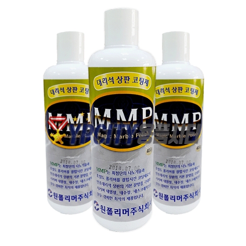 원폴리머 대리석 상판 코팅제 MMP 400g