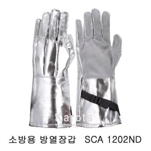산청  OP 산청 소방용 방열장갑  SCA1212ND SCA1202ND