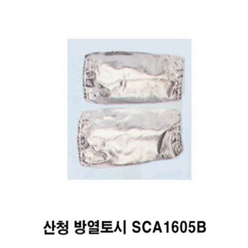 OP 산청 AL방열토시 SCA1605B 알루미나이즈드 원단