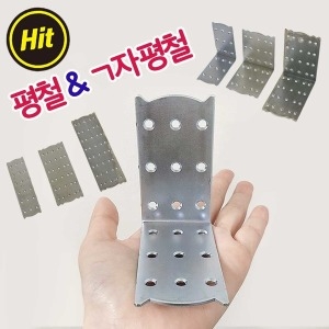 am_ㄱ자꺽쇠대 100x50 코너보강철물 꺽쇠 브라켓 평철
