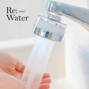 바스템  리워터 세면대 녹물 정수필터 ver2 크롬,블랙