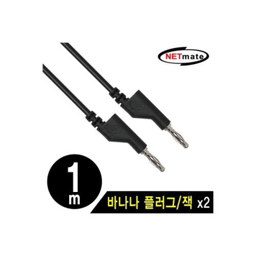 강원전자 NETmate 바나나 플러그/잭 케이블(블랙)