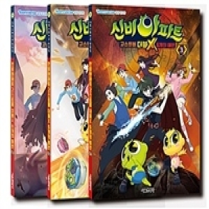 신비아파트 고스트볼 더블X 6개의 예언 덧셈 뺄셈 게임