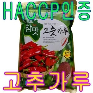 고추나라 참맛 청결 고춧가루 한식용 매운맛 1kg