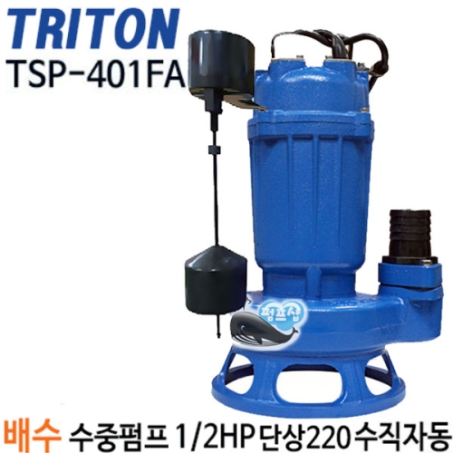 트리톤 TSP-401FA