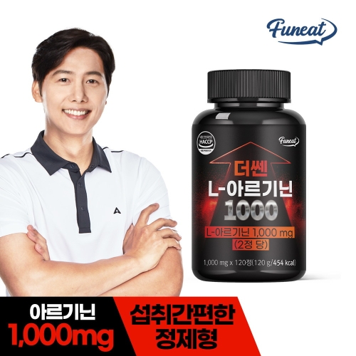 퍼니트 리얼 아르기닌 1000 1000mg 120정