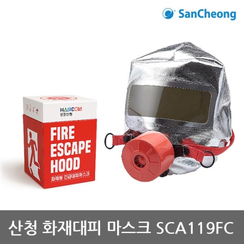 산청 OP 화재대피마스크 SCA119FC