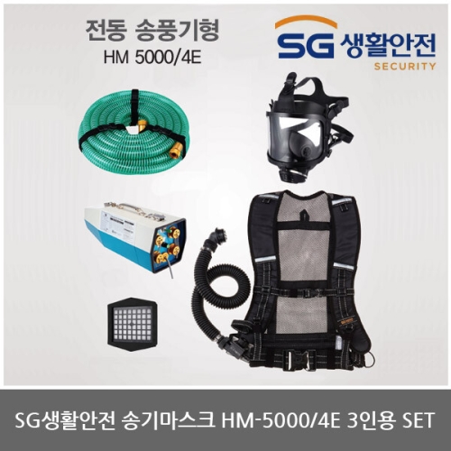 삼공물산  송기마스크 HM-5000/4E 3인용