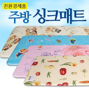 한솔 PS 주방매트/뽀로로/베어스토리/피망/코스모스/운동용/욕실용/주방용/인테리어용/발매트/미끄럼방지