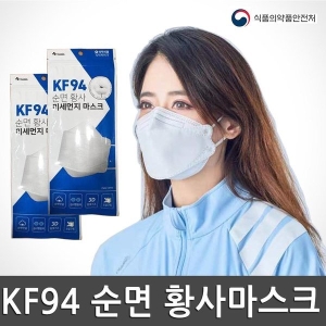  하비비 순면 황사 미세먼지 마스크 KF94 2개입 [20개]