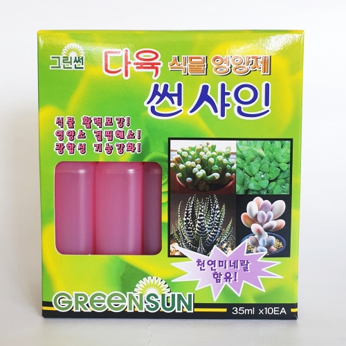 다육식물전용 앰플형 식물영양제 썬샤인 복합비료 화분영양제 35ml x 10p